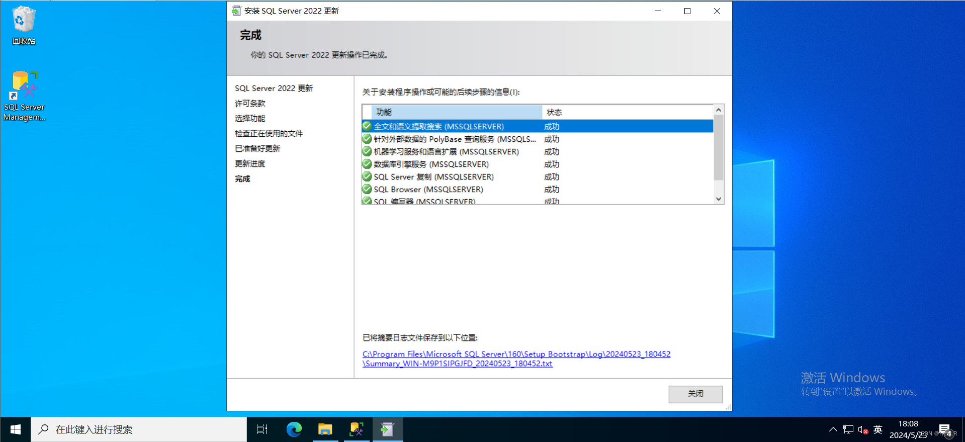 SQL Server 2022安装+SQL Server最新补丁+smss工具连接超详细教程