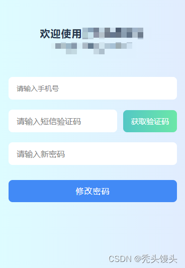 uniapp--登录和注册页面-- login