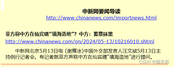 基于百川大语言模型的RSS新闻过滤应用【云服务器+公网网页，随时随地看自己DIY订阅的新闻内容】