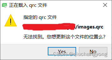 正在载入qrc<span style='color:red;'>文件</span> 指定<span style='color:red;'>的</span>qrc<span style='color:red;'>文件</span>无法找到。您想更新<span style='color:red;'>这个</span><span style='color:red;'>文件</span><span style='color:red;'>的</span>位置<span style='color:red;'>么</span>？