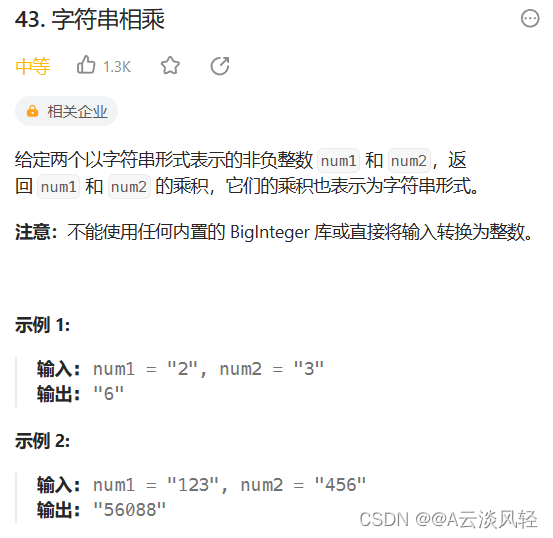 leetcode算法之字符串