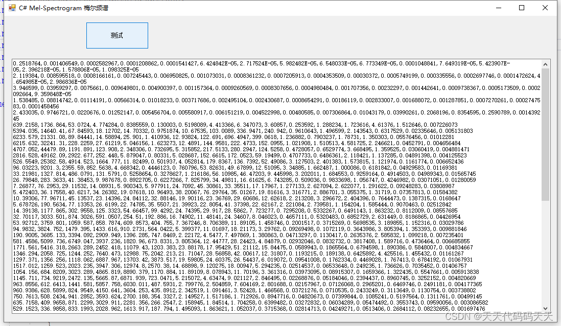 C# Mel-Spectrogram 梅尔频谱