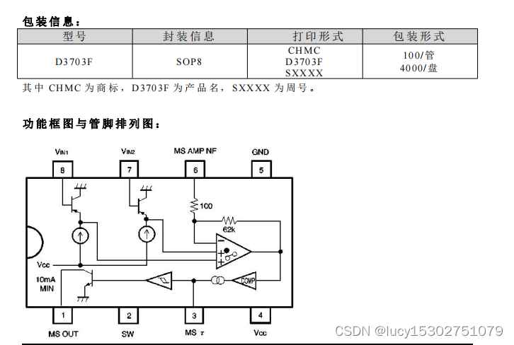 静音检测电路芯片D3703F——工 作 电 压 范 围 宽 ： 3.2V ～ 16.0V，可以用于汽 车 音 响 系 统