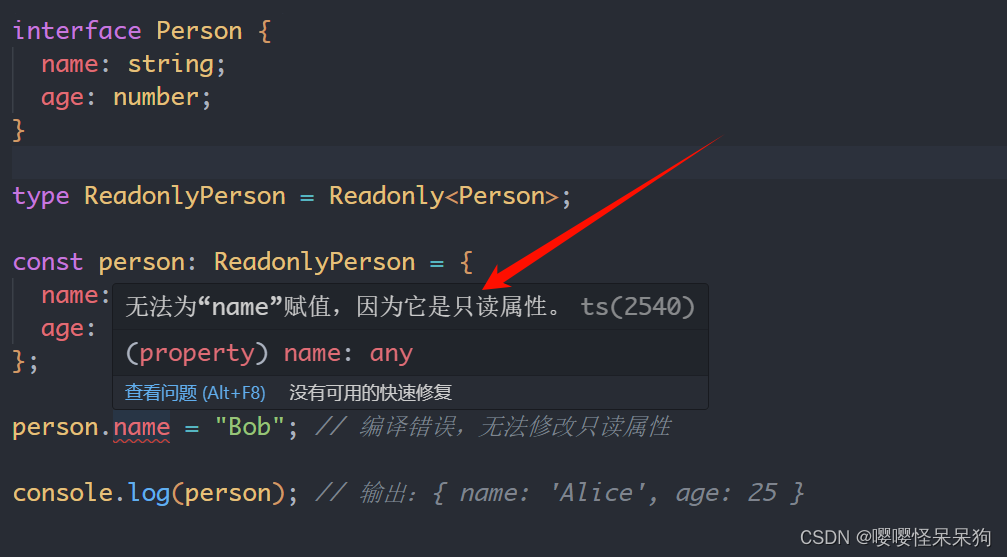 TS类型体操-简单-02-实现Readonly