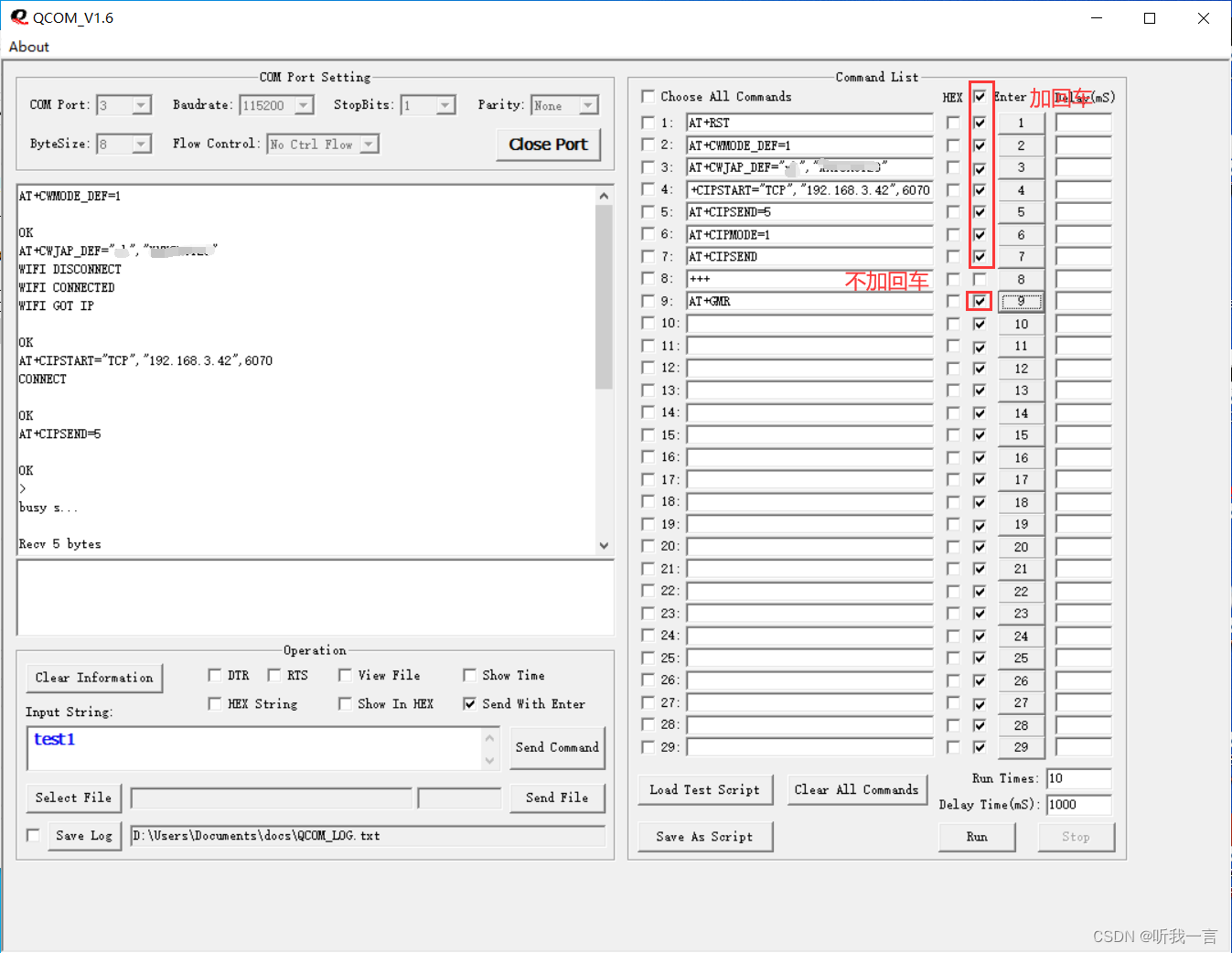 ESP8266 TCP/串口透传