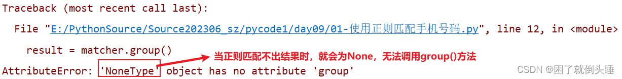 程序猿大战Python——正则表达式——正则概述