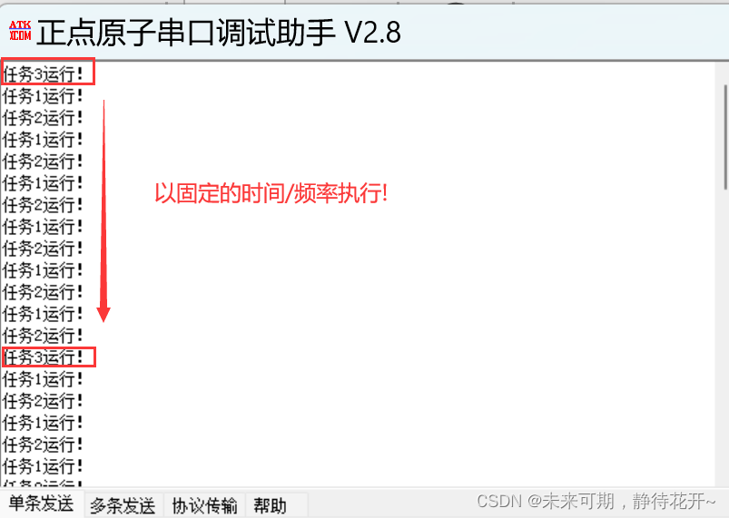 FreeRTOS基础（八）：FreeRTOS 时间管理