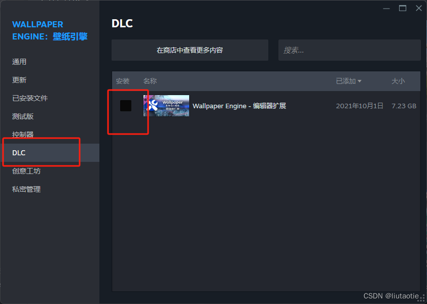 Steam怎么卸载DLC Steam怎么只卸载DLC不卸载游戏教程