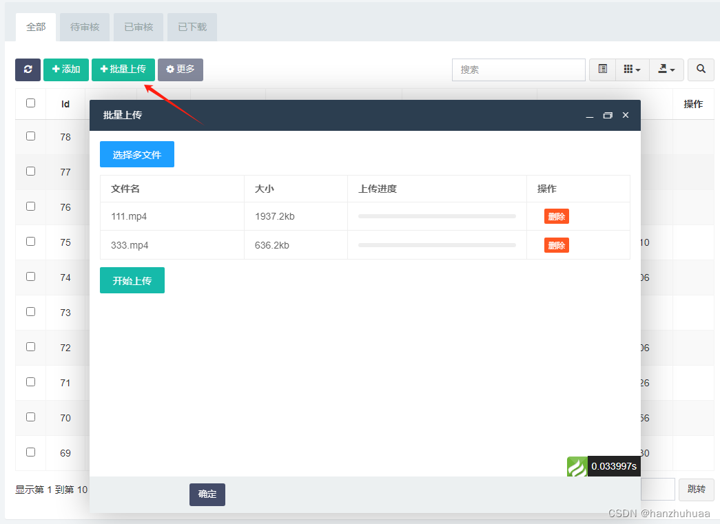 fastadmin列表头部按钮批量上传视频