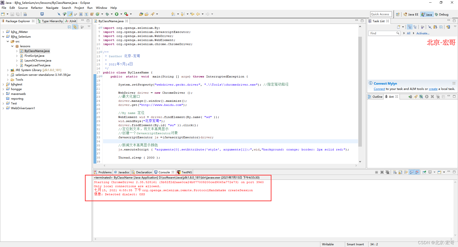 《手把手教你》系列技巧篇(九)-java+ selenium自动化测试-元素定位大法之By name(详细教程)_selenium by ...
