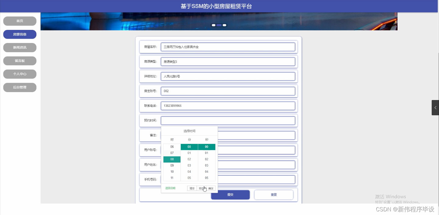 基于的小型房屋租赁平台源码开题