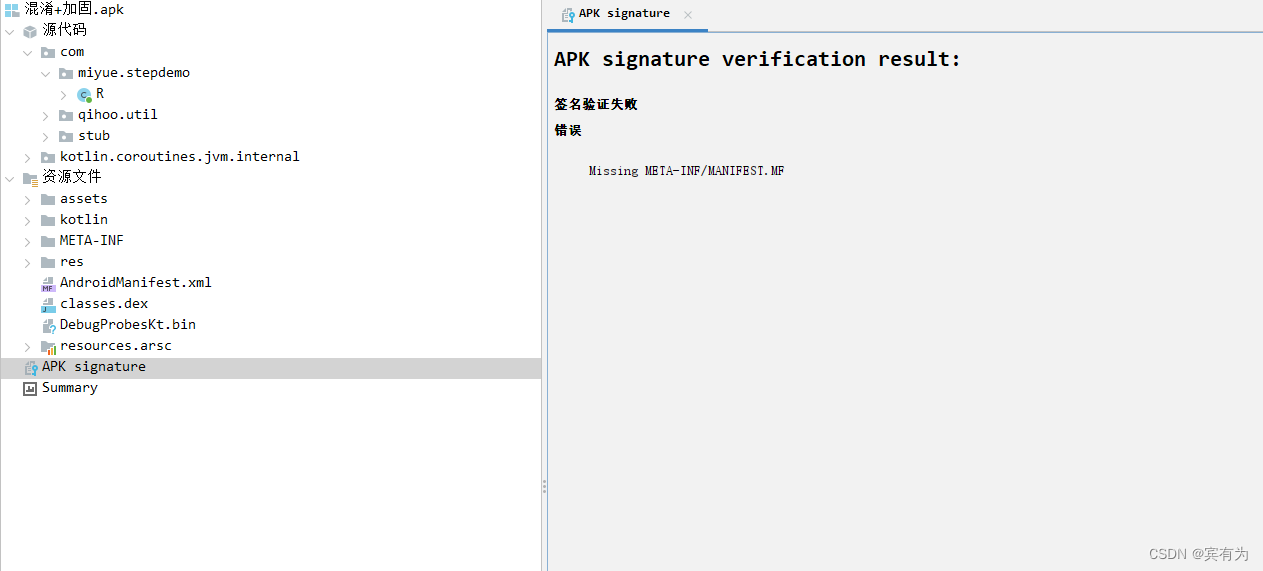 【Android】反编译与预防被反编译