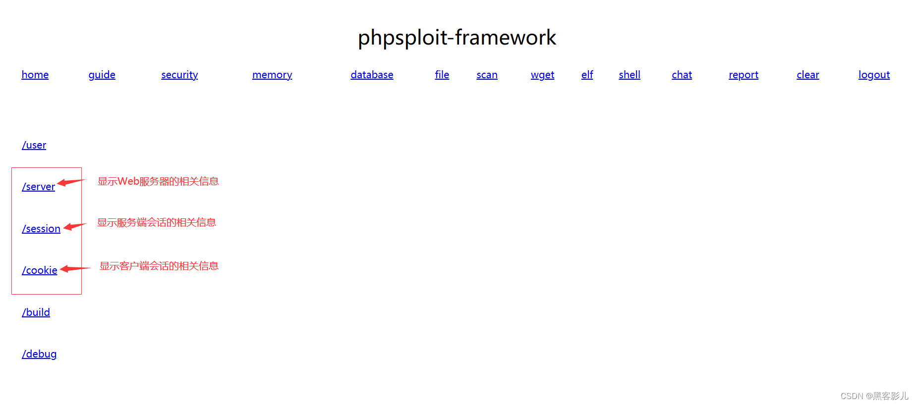 专业<span style='color:red;'>渗透</span><span style='color:red;'>测试</span> Phpsploit-Framework（PSF）框架软件小白<span style='color:red;'>入门</span>教程（五）