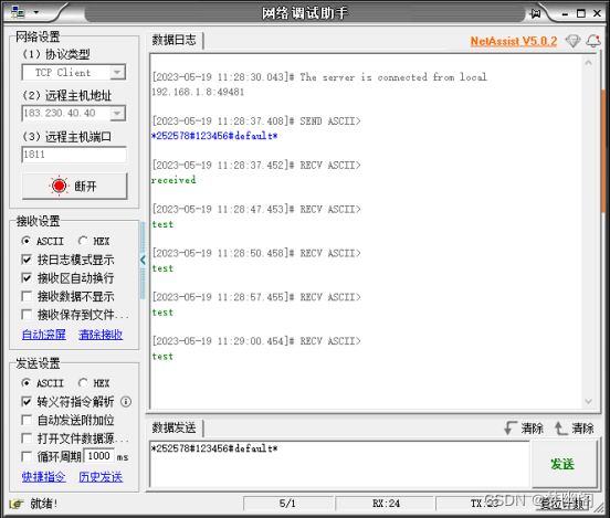 网络调试助手 连接Onenet 多协议接入平台 TCP透传协议