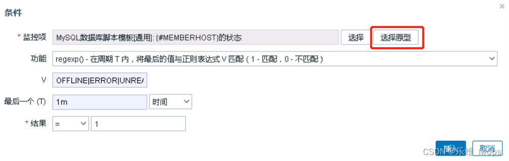 如何使用Zabbix监控MySQL的MGR群集状态