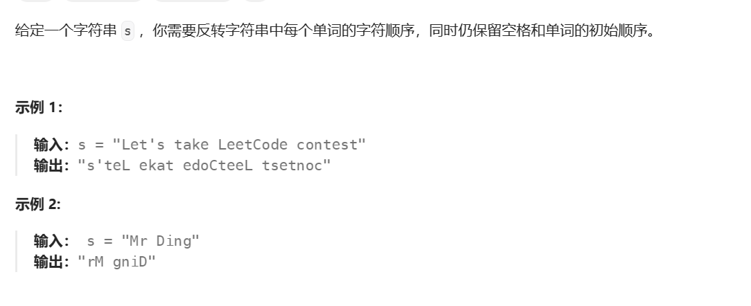 【Leetcode】string类刷题,在这里插入图片描述,词库加载错误:未能找到文件“C:\Users\Administrator\Desktop\火车头9.8破解版\Configuration\Dict_Stopwords.txt”。,操作,没有,li,第5张