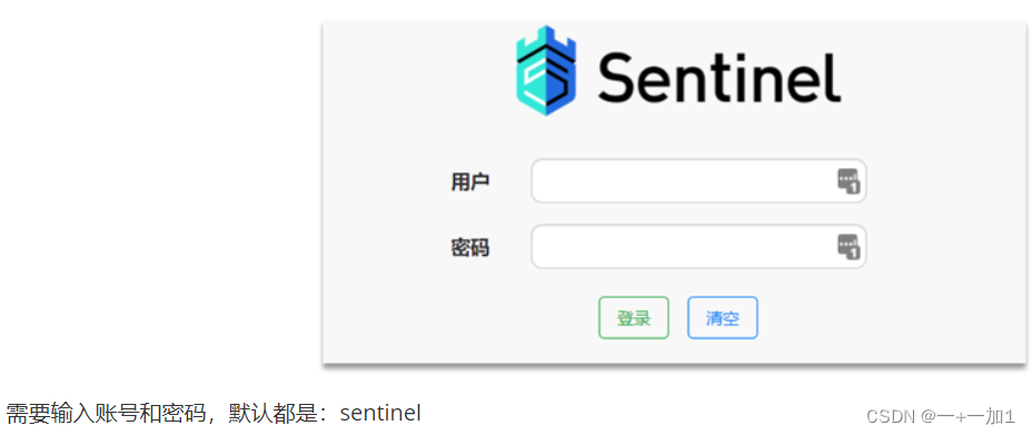 Sentinel安装