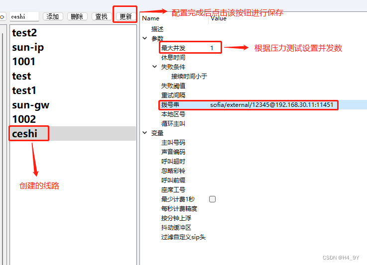 顶顶通呼叫中心中间件利用自动外呼进入机器人的压力测试配置流程