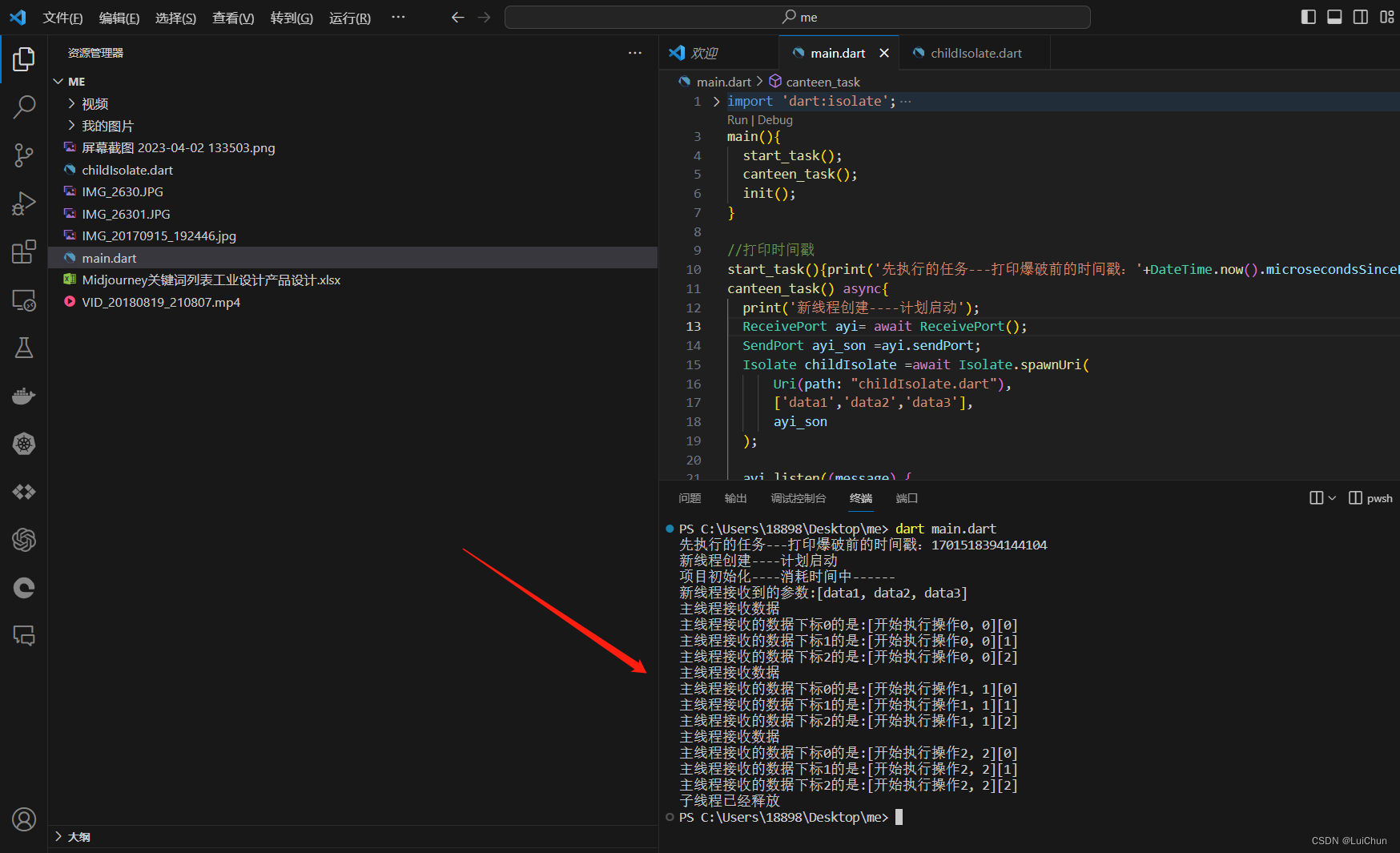 dart语言多线程遇到的问题:Isolate.spawnUri()，在真机调试中无法生成隔离