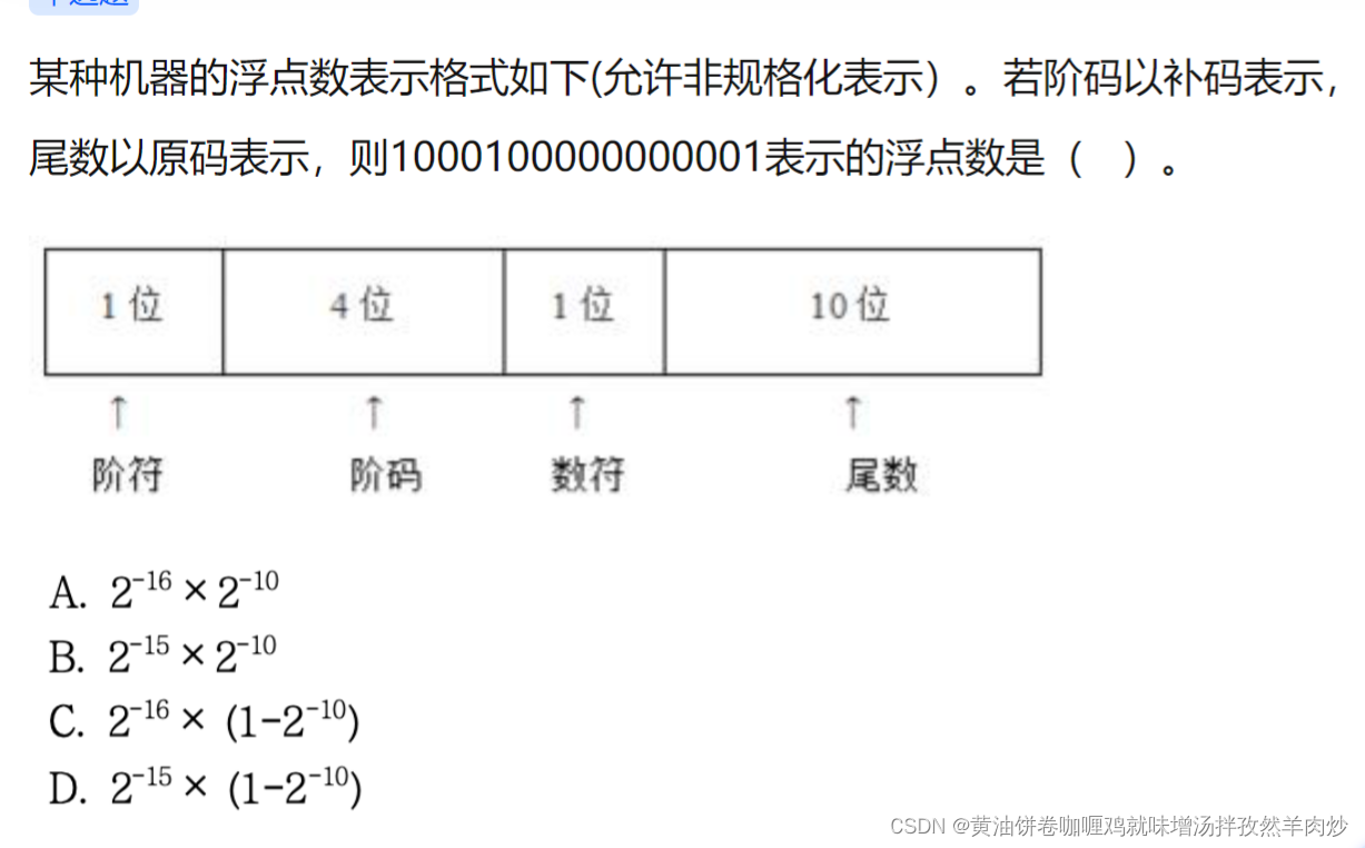 【2024软考】史上最全！软考刷题+解析大合集（9万字全手工打，货真价实）