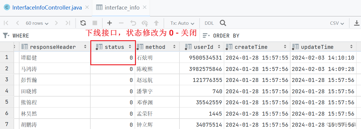 LeAPI 后端接口开发 - 发布、下线接口