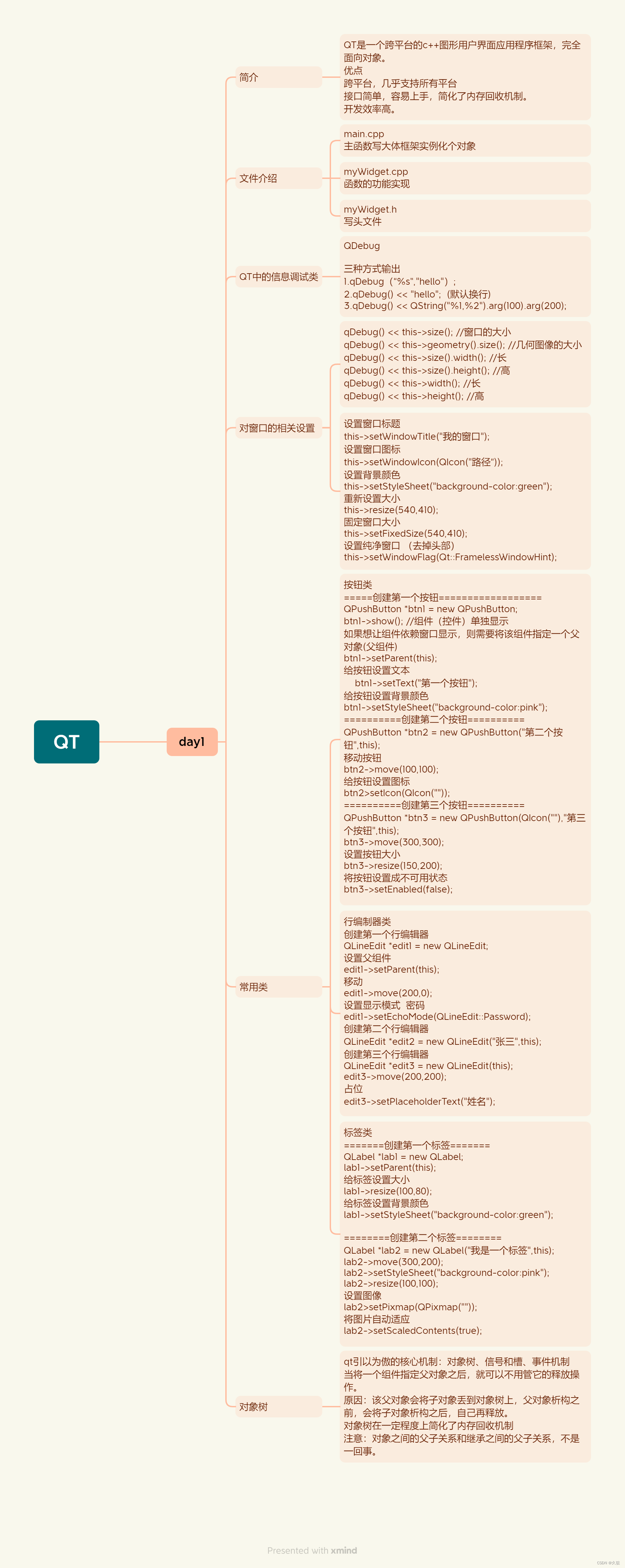 11.7QT界面制作