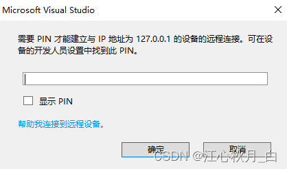 PIN