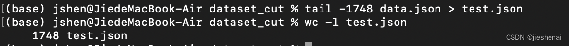 linux系统使用head和tail命令，快速切分json 格式的数据集
