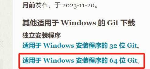 跟随chatgpt从零开始安装git（Windows系统）