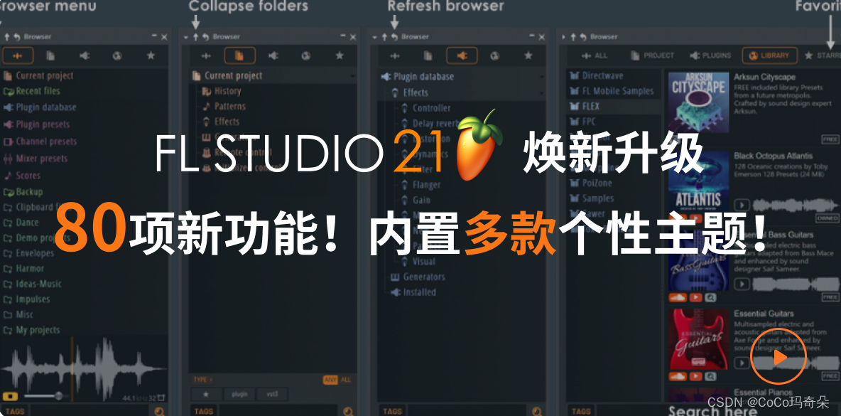 FL Studio2024中文版全新发布，水果音乐制作软件再升级