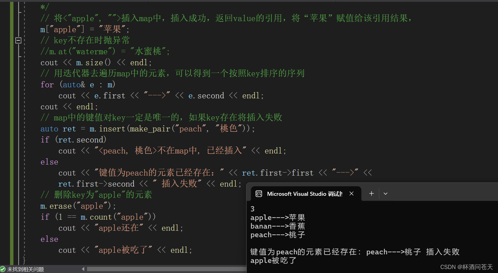 [C++]map  set