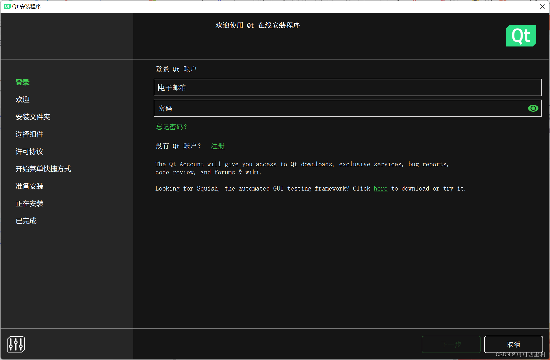 Qt5.15.2安装，Qt 5.15.2 安装指南，Qt 5.15.2安装指南与教程，Qt 安装教程与指南，Qt 安装教程与详细指南，Qt 安装详细指南与教程，Qt 安装详细指南与教程，从入门到精通的安装教程，Qt 安装详解，从入门到精通的指南，Qt 安装详解，从入门到精通的指南与教程 第3张