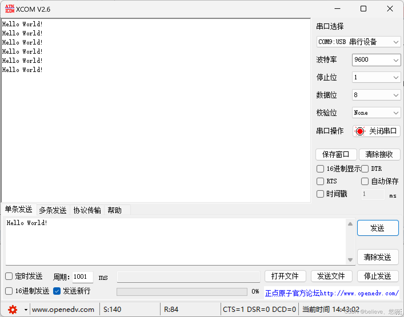 [蓝桥杯嵌入式]hal库 stm32 （DMA串口1收发，采用空闲中断方法）