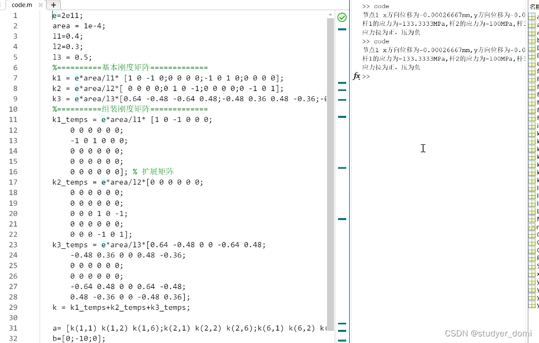 matlab 平面桁架有限元受力分析计算