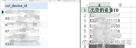 mysql 数据转excel文件