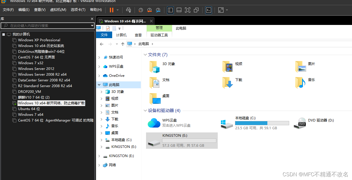 【开发工具】最新VMWare无法识别USB设备，驱动错误，未知错误【2023.12.15】