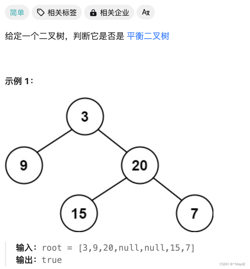 代码随想录算法训练营第十五天| 110.平衡二叉树、 257. 二叉树的所有路径、404.左叶子之和