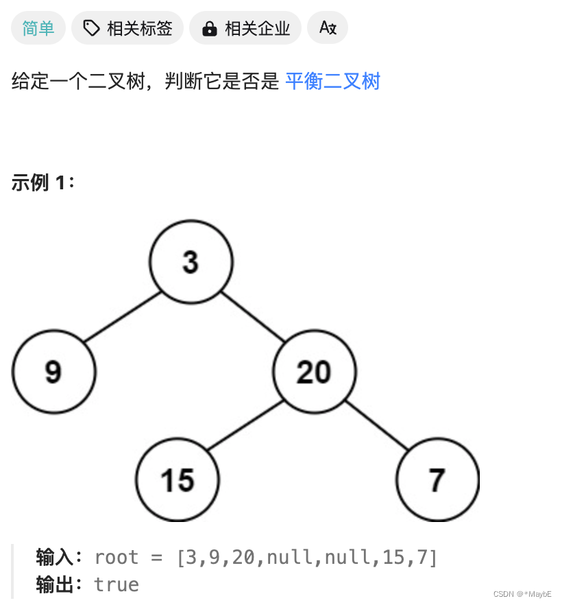 代码随想录<span style='color:red;'>算法</span><span style='color:red;'>训练</span>营第十五天| <span style='color:red;'>110</span>.<span style='color:red;'>平衡</span><span style='color:red;'>二</span><span style='color:red;'>叉</span><span style='color:red;'>树</span>、 <span style='color:red;'>257</span>. <span style='color:red;'>二</span><span style='color:red;'>叉</span><span style='color:red;'>树</span><span style='color:red;'>的</span><span style='color:red;'>所有</span><span style='color:red;'>路径</span>、<span style='color:red;'>404</span>.<span style='color:red;'>左</span><span style='color:red;'>叶子</span><span style='color:red;'>之和</span>