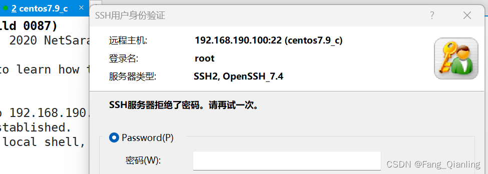 Linux系统安全及应用