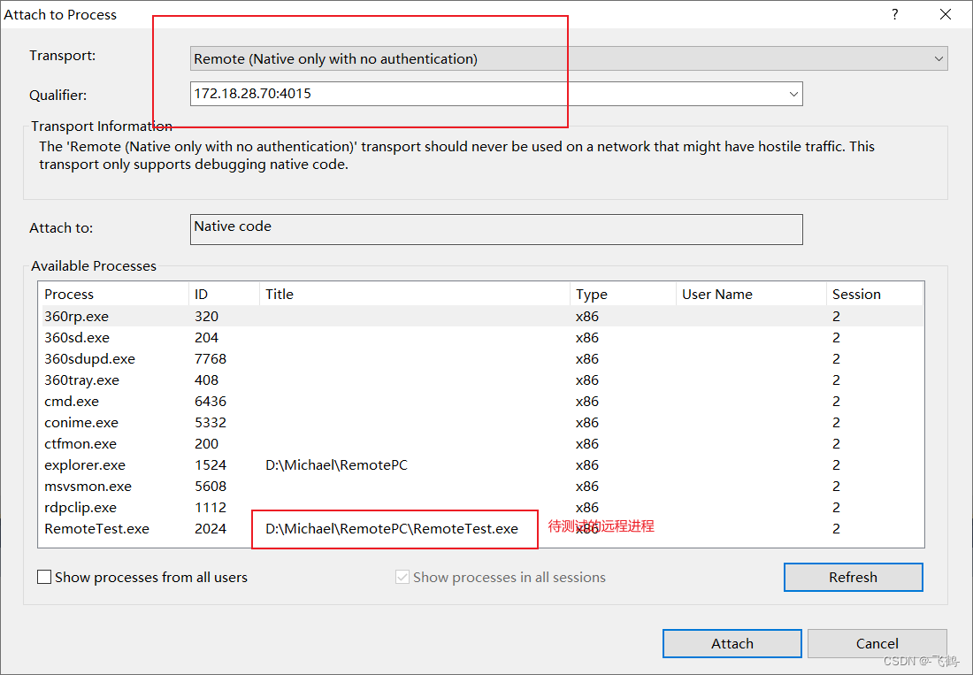 MSVC++远程调试