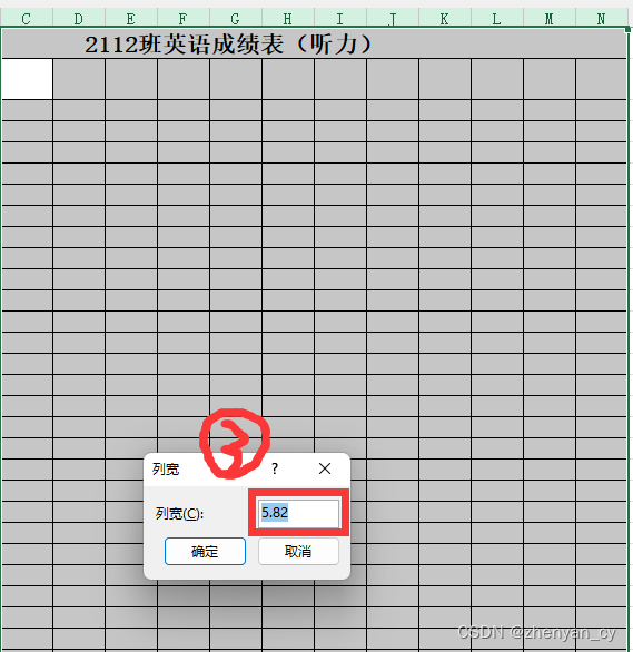 当excel中表格打印预览右边超出限定页面时，调整列宽