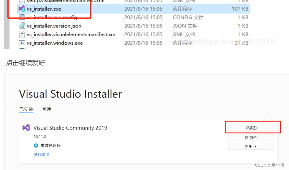 本次安装Visual Studio 所用的安装程序不完整。请重新运行VisualStudio安装程序以解决此问题