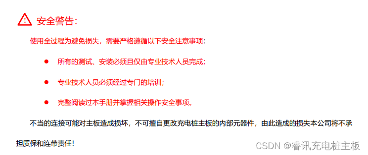 新能源汽车充电桩主板的常见故障及解决办法