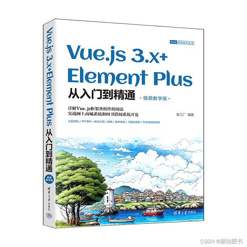 Vue3使用组件的计算属性代替v-for和v-if