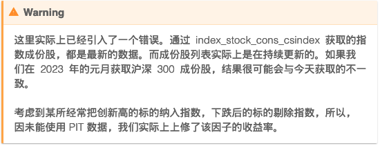 Alphalens 因子分析 - 以低换手率因子为例(1)