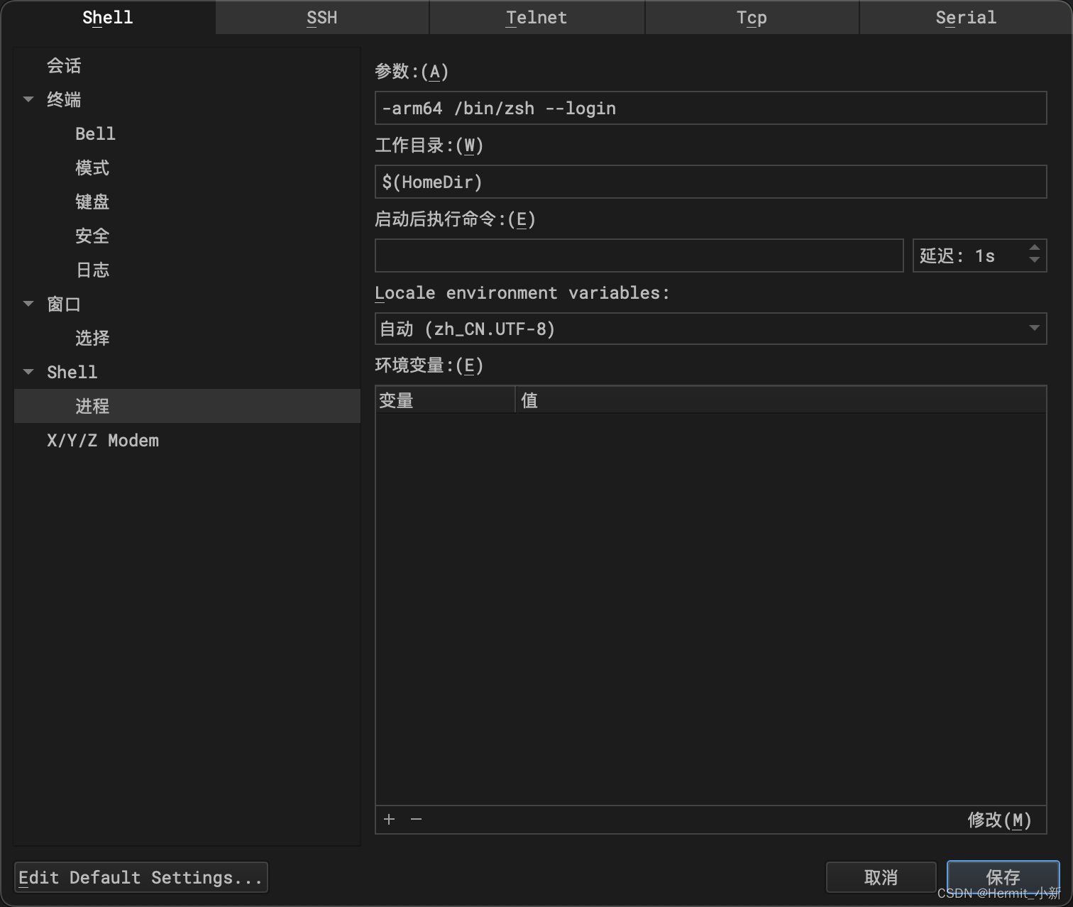 【Mac】brew提示arch -arm64 brew以及uname返回x86_64的问题