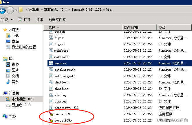 Windows系统电脑安装多个Tomcat服务教程