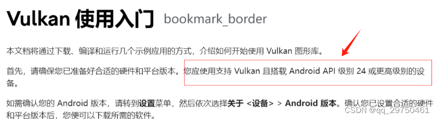 【解决Android Studio】cmake报错找不到vulkan包