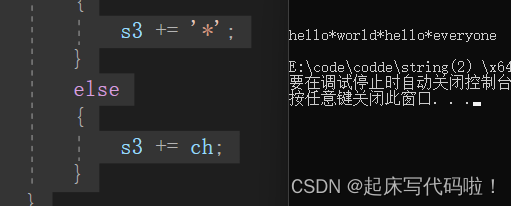 C++(12)——string