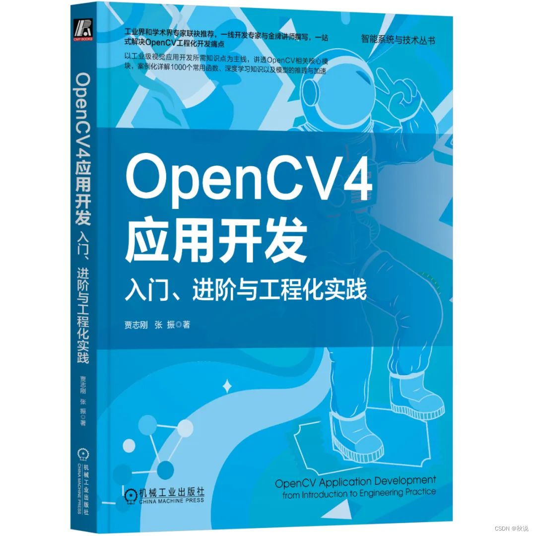 OpenCV4工业缺陷检测的六种方法
